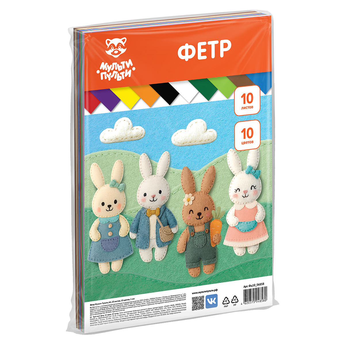 Фетр Мульти-Пульти, А4, 10л., 1цв., 1мм