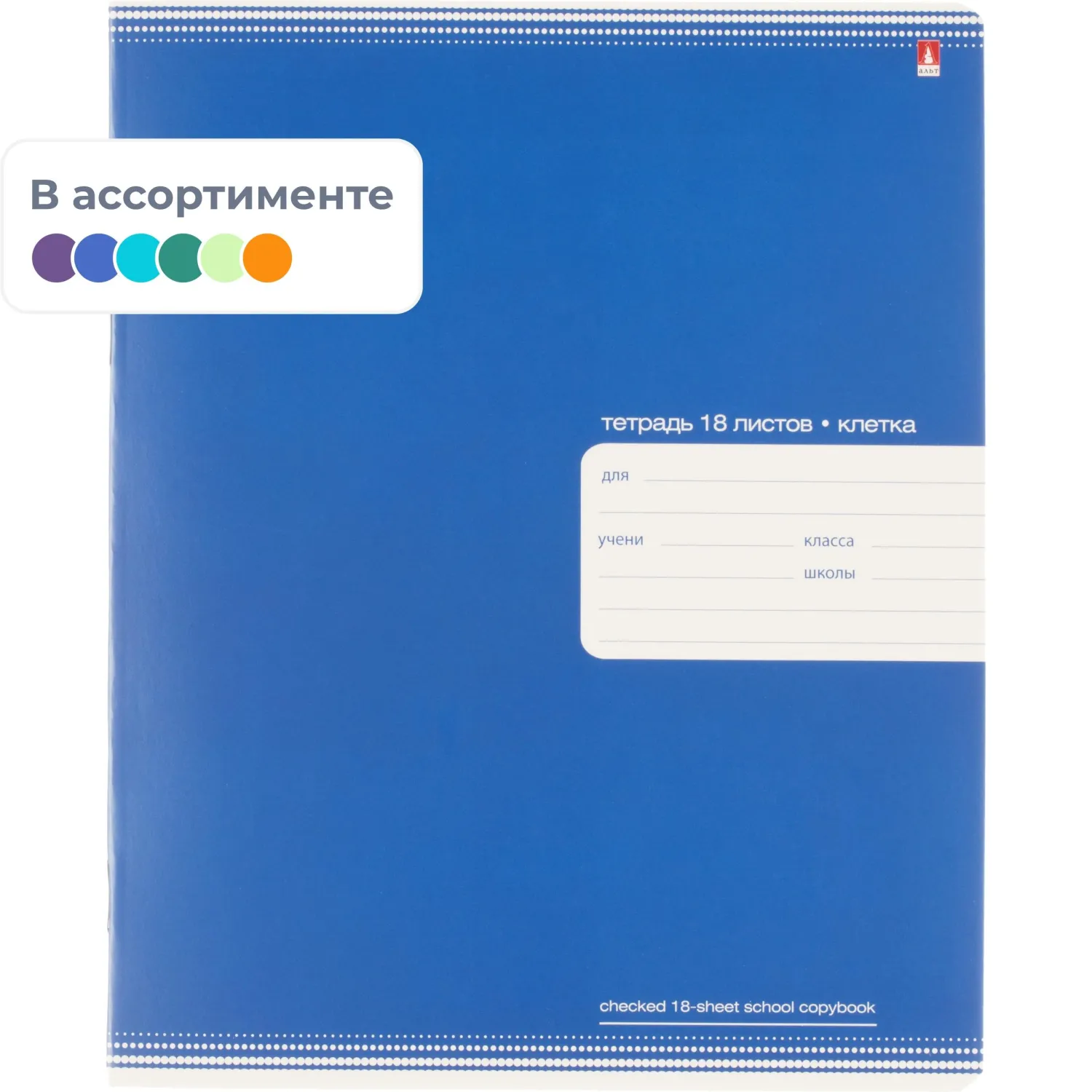 Тетрадь 18Л. КЛ. ПРЕМИУМ МЕТАЛЛИК 4 ВИДА 7-18-828/1