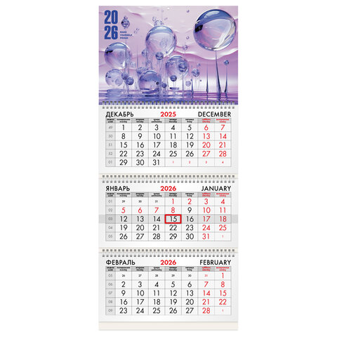 Календарь квартальный на 2026 г., 3 блока, 3 гребня, бегунок, мелованная бумага, BRAUBERG, "Фантастический мир", 116800