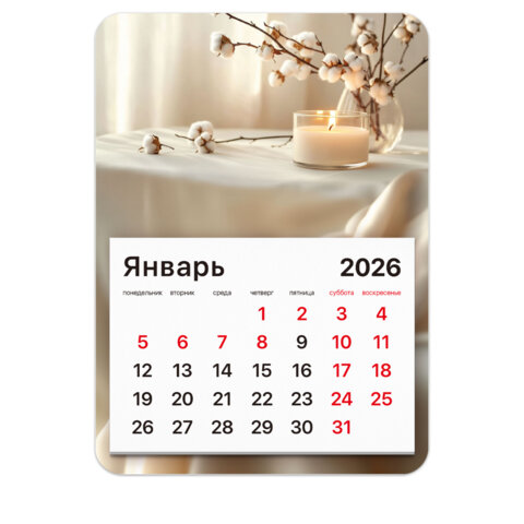 Календарь отрывной на магните на 2026 г., BRAUBERG, 130х180 мм, склейка, "Уют", 117290