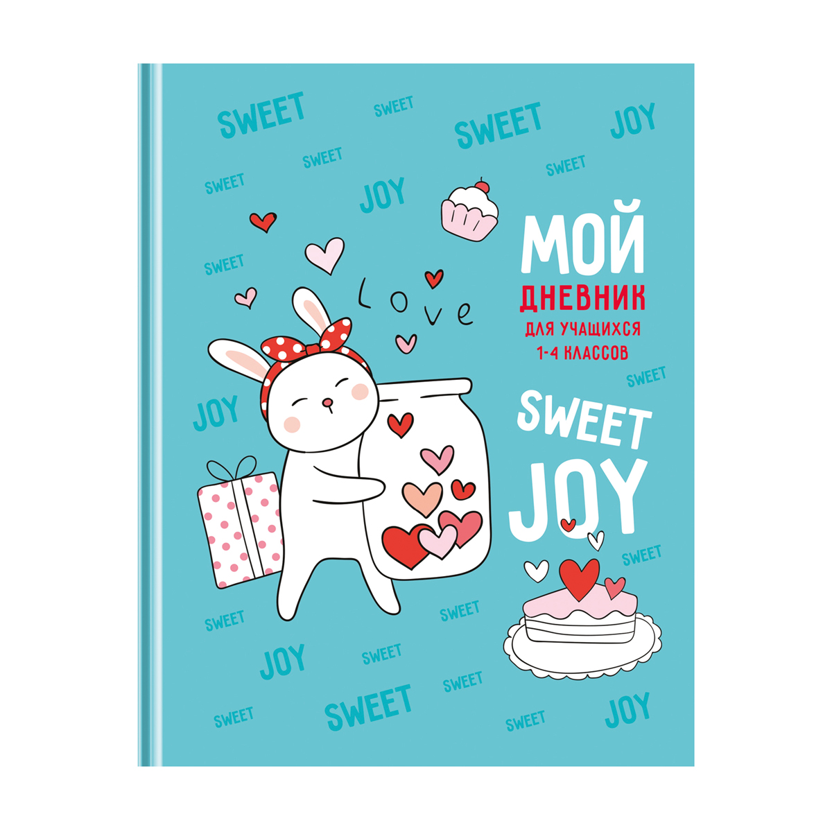 Дневник 1-4 кл. 48л. (твердый) BG "Сладкая радость", матовая ламинация, выборочный лак