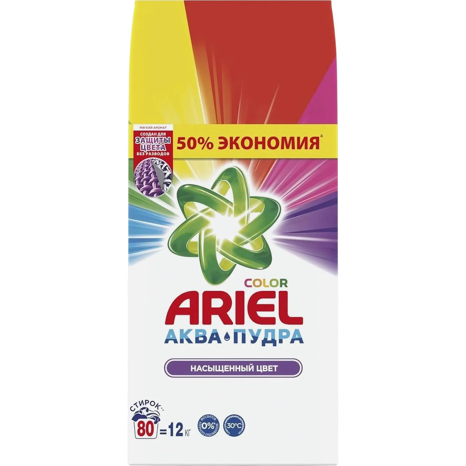 Порошок стиральный Ariel Аква Пудра Color автомат 12кг д/цветного белья