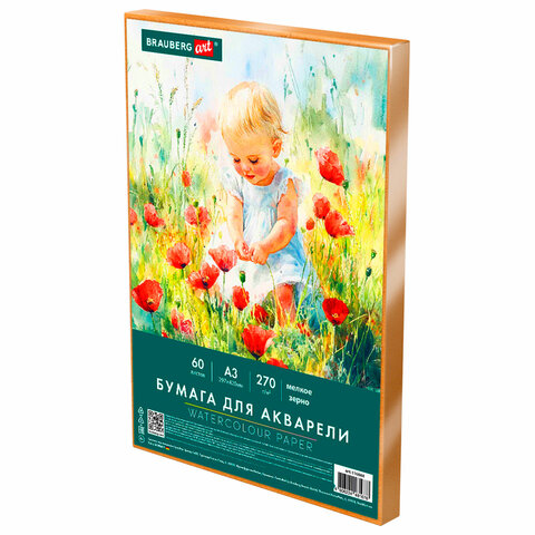 Бумага для акварели А3 60 л., 270 г/м2, мелкое зерно, в коробке, BRAUBERG ART CLASSIC, "Весна", 116888