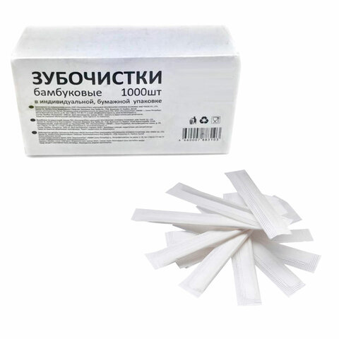 Зубочистки бамбуковые, 1000 штук в индивидуальной бумажной упаковке, КП, 123146