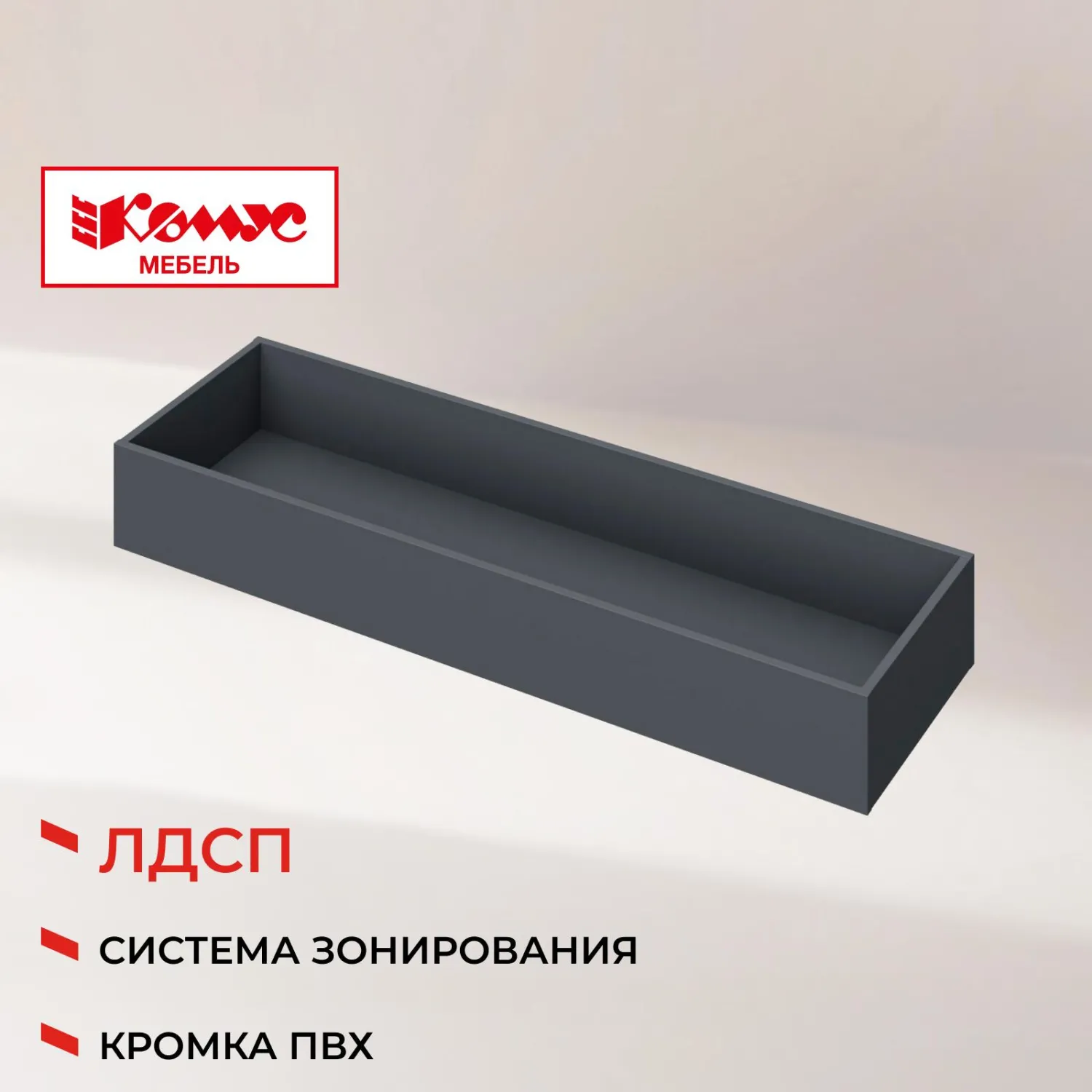 Топ K-loft ящик кашпо для тумбы 241H001 1370х416х752 графит