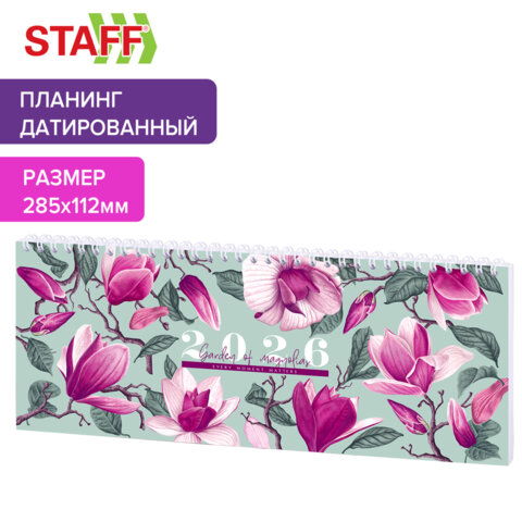 Планинг датированный 2026 285х112мм, STAFF, гребень, картонная обложка, 64л, Сад магнолий, 117365