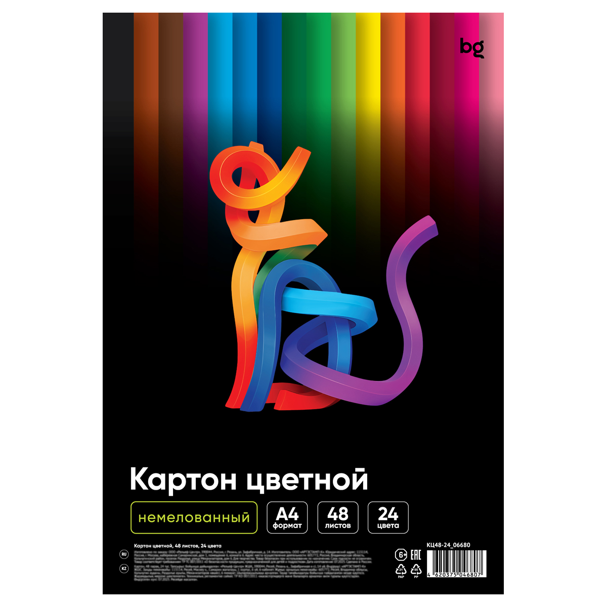 Картон цветной, А4 одностор., BG, 48 л., 24 цв., немелованный, в пакете