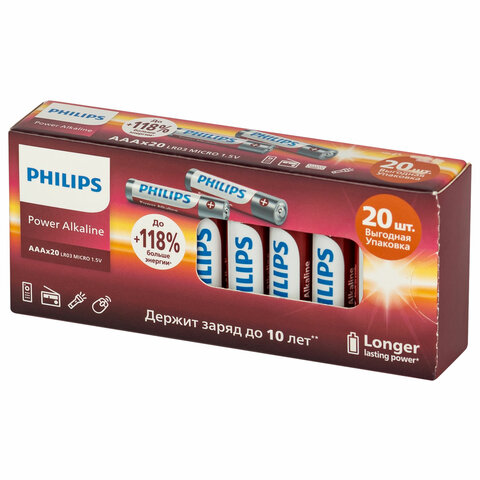 Батарейки алкалиновые "пальчиковые" КОМПЛЕКТ 20 шт PHILIPS Power Alkaline, АА (LR6,24, Б0064673