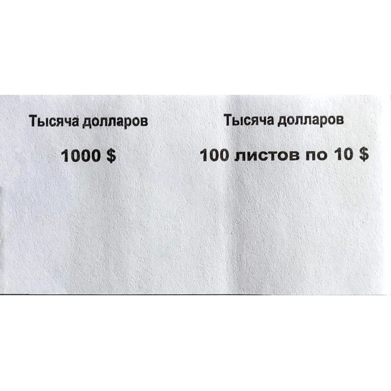 Кольцо бандерольное номинал 10 долларов, упаковка (500шт.)
