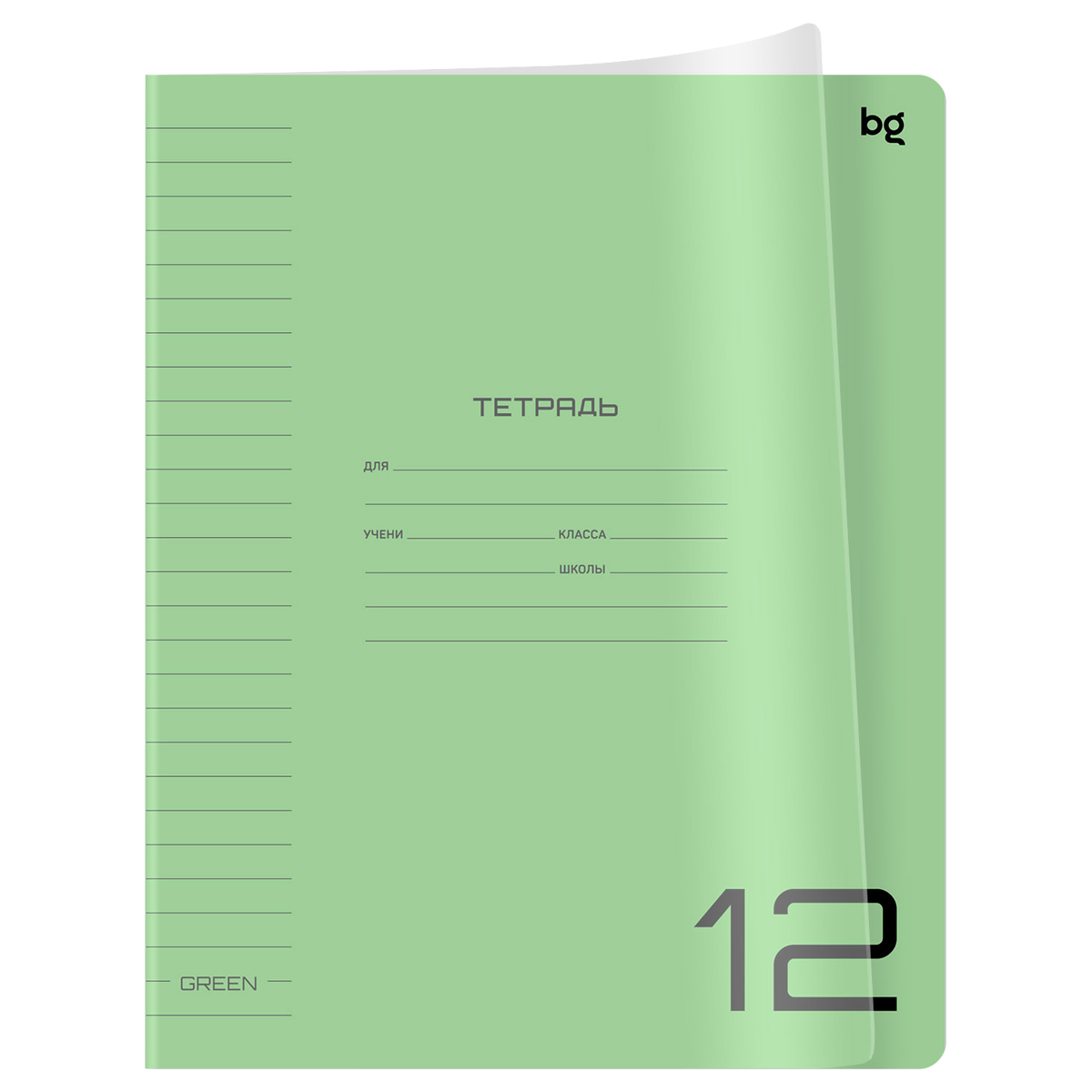Тетрадь 12л., линия BG "UniTone. Green", пластиковая прозрачная обложка