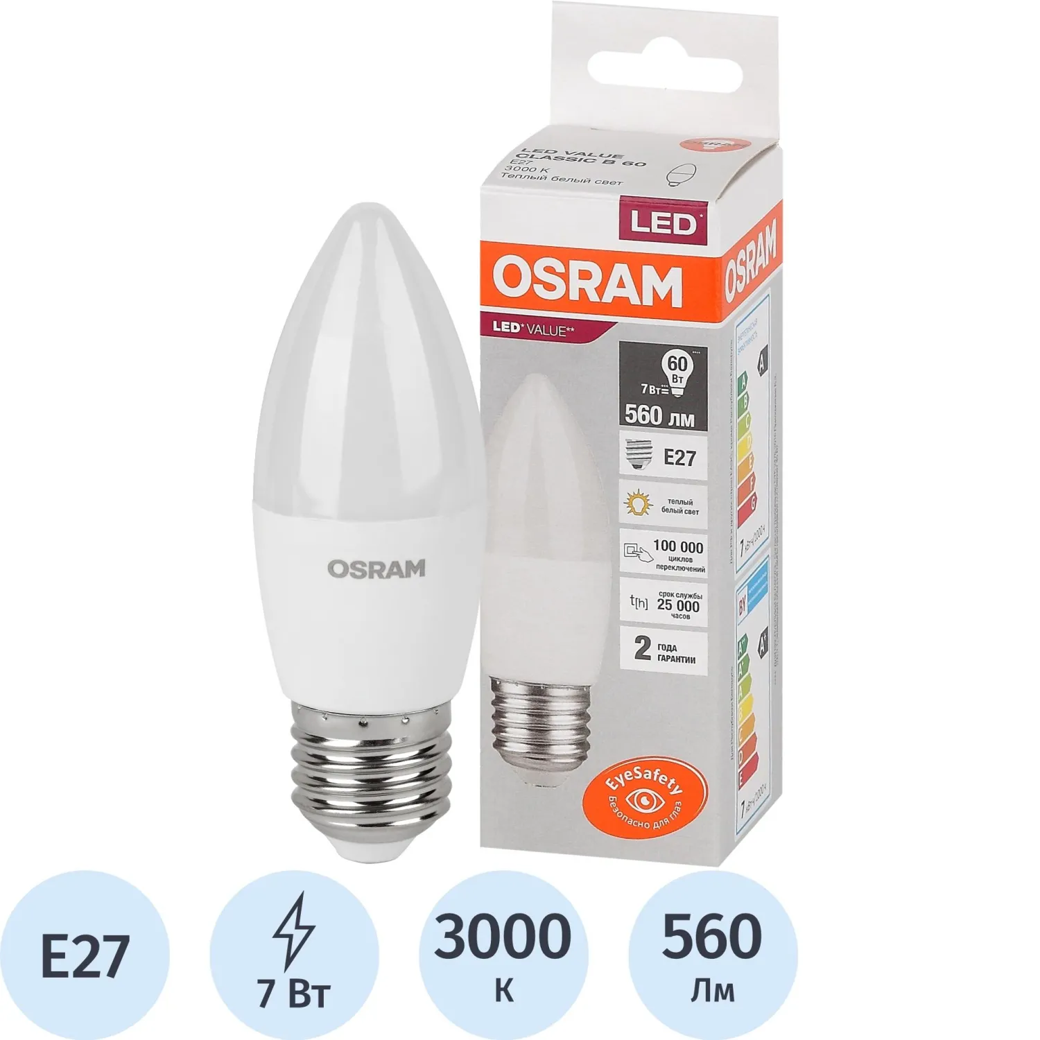 Лампа светодиодная OSRAM LED Value B, 7Вт, 3000К E27 579446