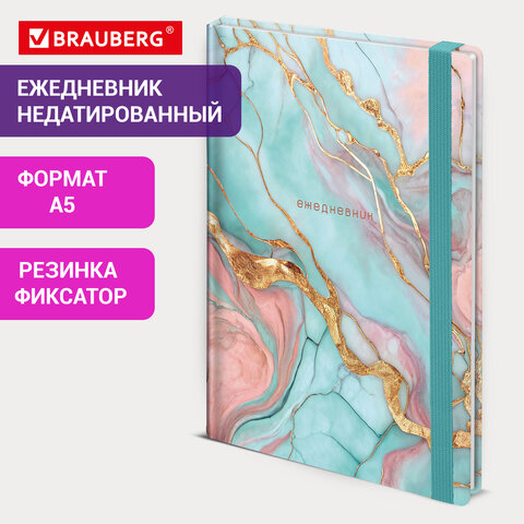 Ежедневник недатированный с резинкой А5 145х203мм BRAUBERG твердый, фольга,128л, Marble stone,116292