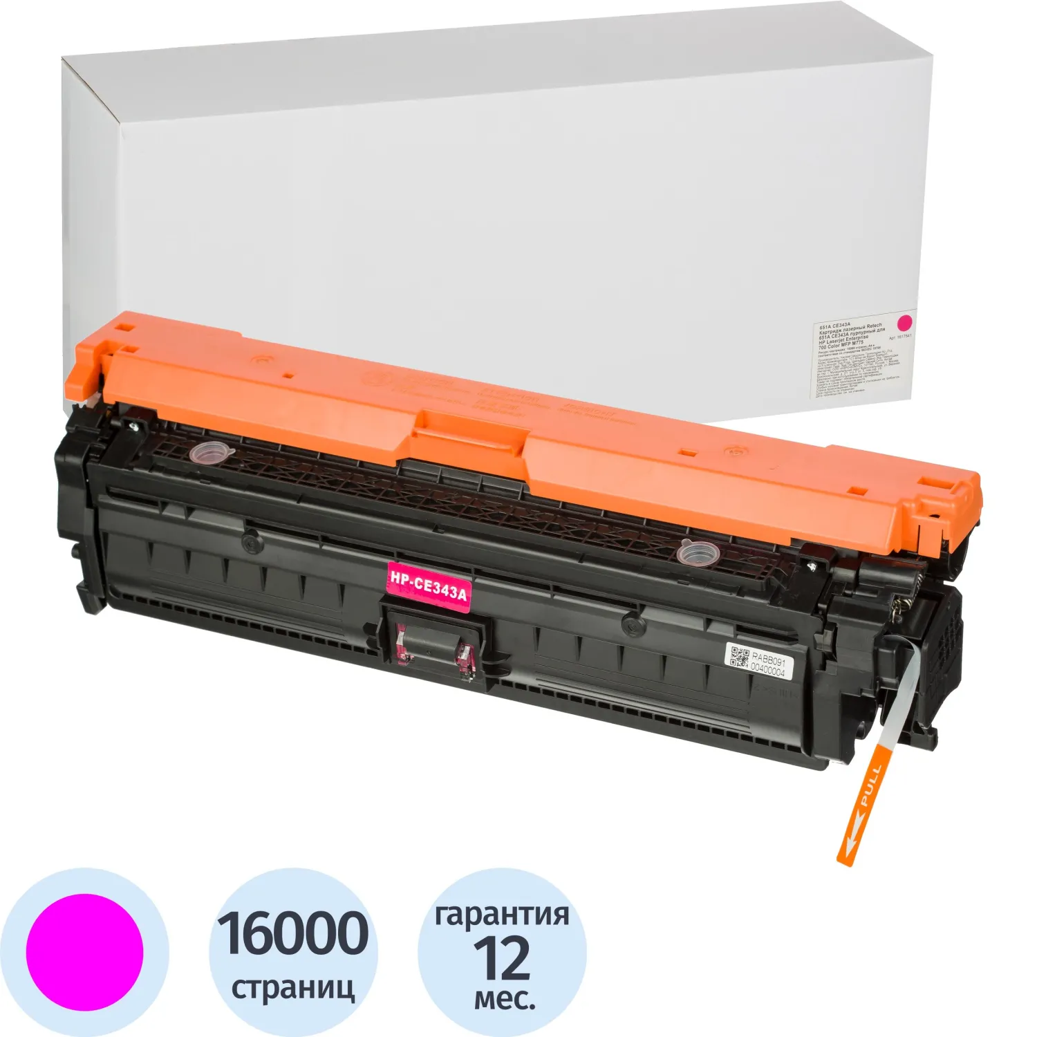 Картридж лазерный Retech 651A CE343A пурп. для HP СLJ Enterprise 700