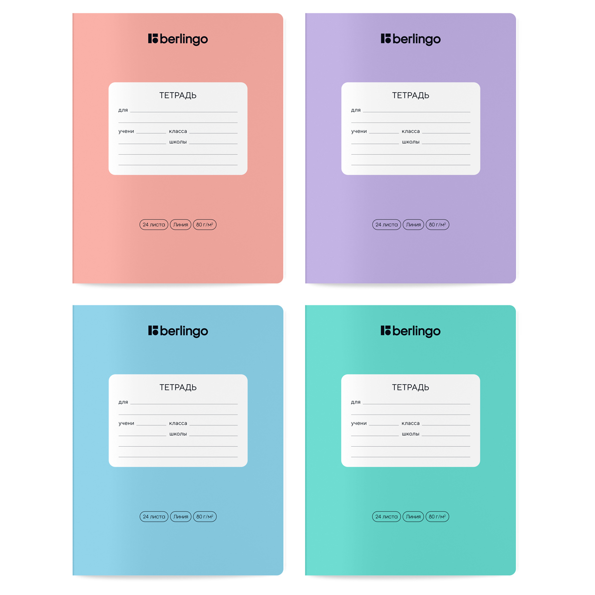 Тетрадь 24л., линия Berlingo "Instinct", 80р/м2, ассорти