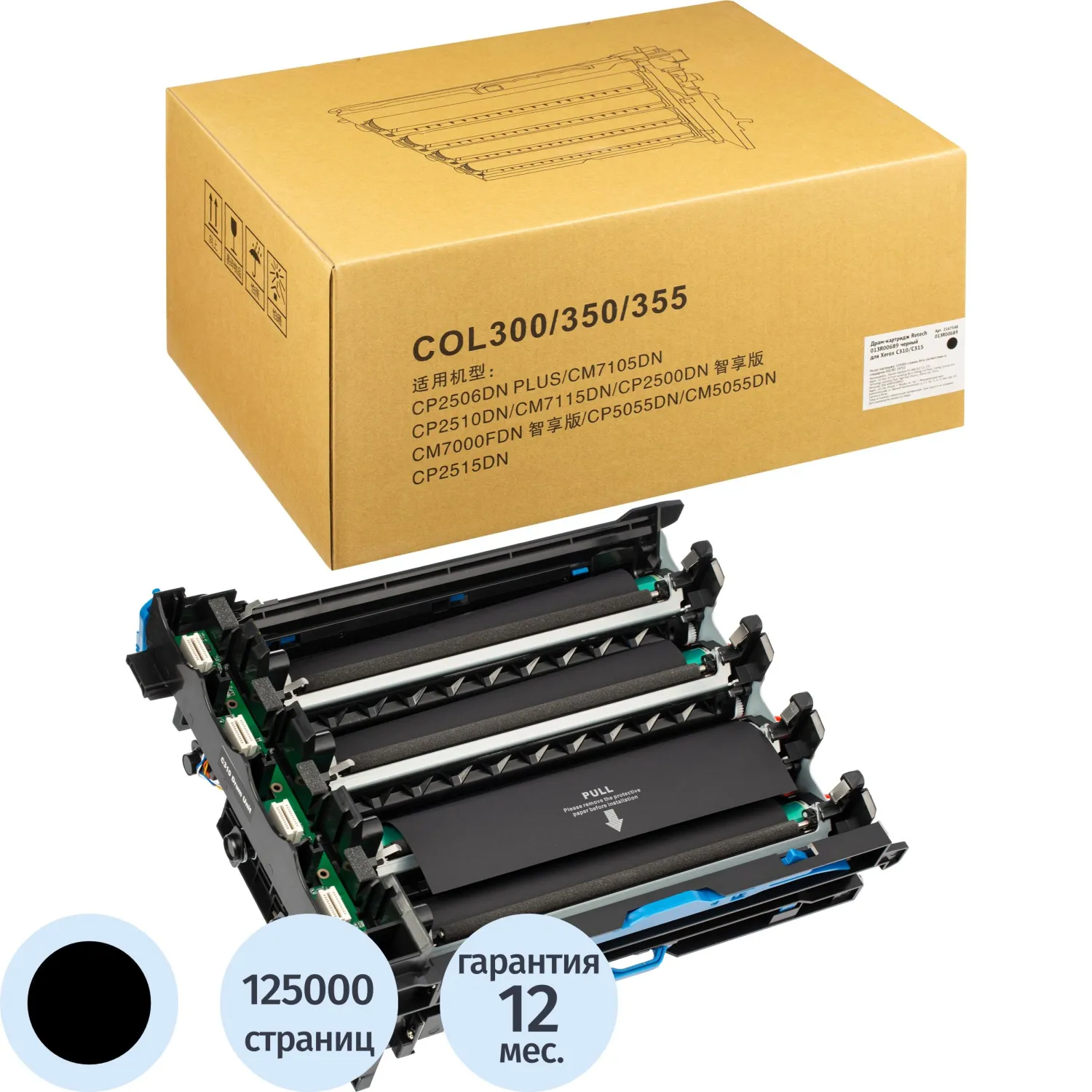 Драм-картридж Retech 013R00689 чер. для Xerox C310/C315