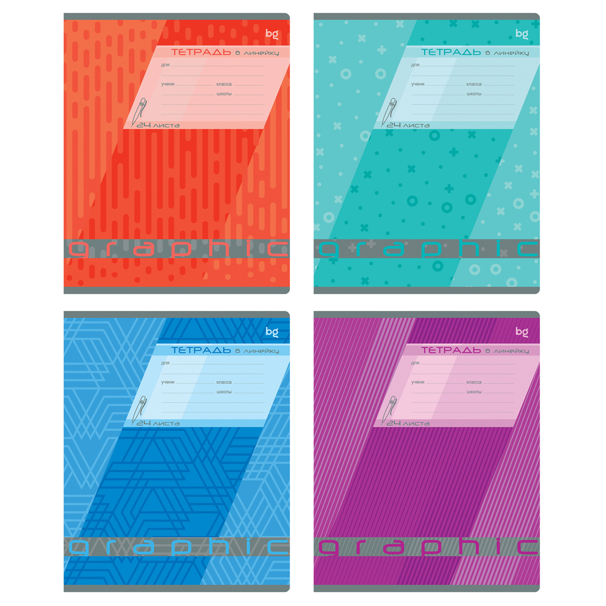 Тетрадь 24л., клетка BG "Graphic", эконом