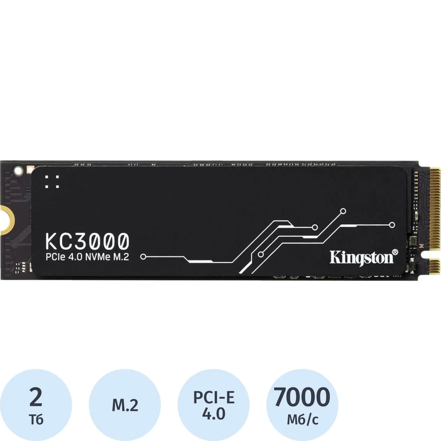 SSD накопитель Kingston KC3000 2TB M.2 2280 PCIe 4.0 x4(SKC3000D/2048G)