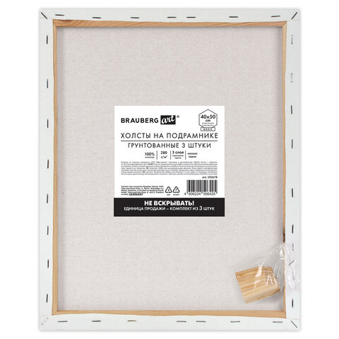 Холсты на подрамнике, набор 3 штуки, BRAUBERG ART BASIC, 40х50 см, 280 г/м2, хлопок, грунт, 192678