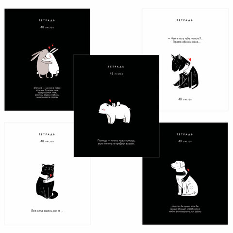 Тетрадь А5 48 л. ПЗБМ, скоба, клетка, матовая ламинация, брайль, "Всё, что тебе нужно" (микс в ПУ), 23454