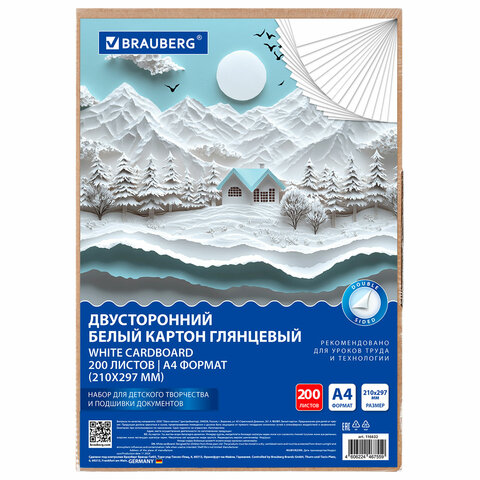 Картон белый А4 МЕЛОВАННЫЙ (белый оборот) 200 листов, в коробе, BRAUBERG, 210х297мм,, 116632