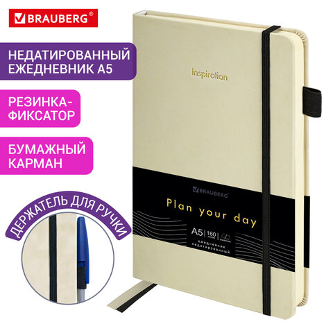 Ежедневник недатированный А5 138x213мм BRAUBERG Velvet, резинка, держатель, 160л, бежевый, 116244