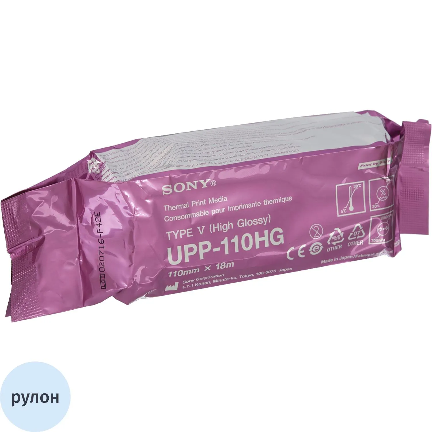 Бумага для УЗИ UPP-110HG SONY 110х18 (Orig)  10 шт/уп