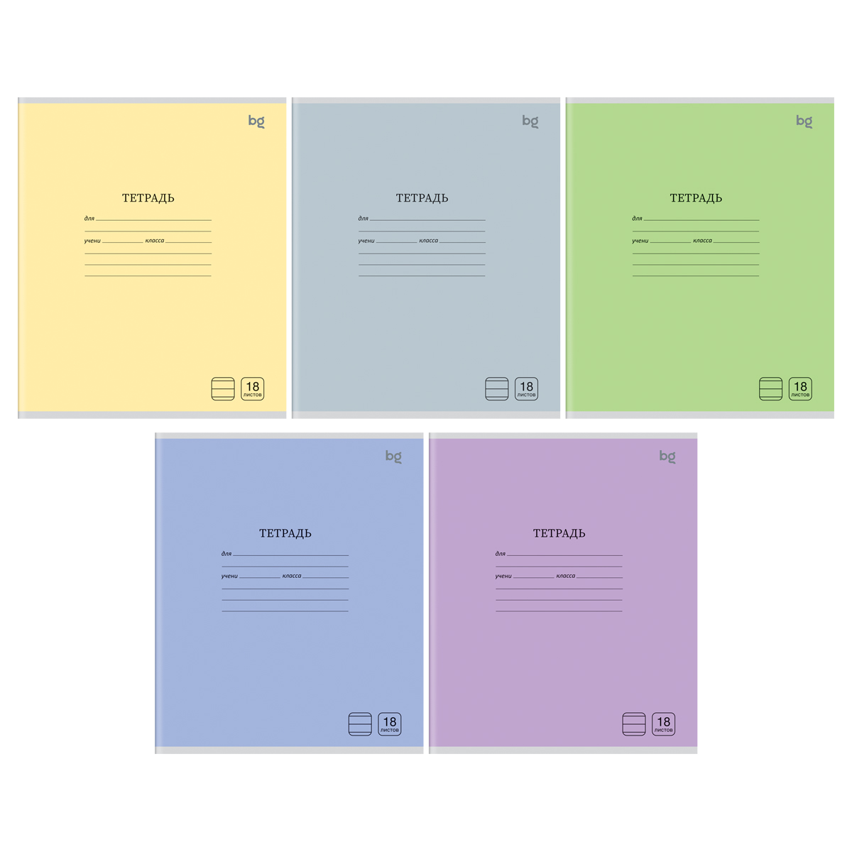 Тетрадь 18л., линия BG "Однотонная", Mix
