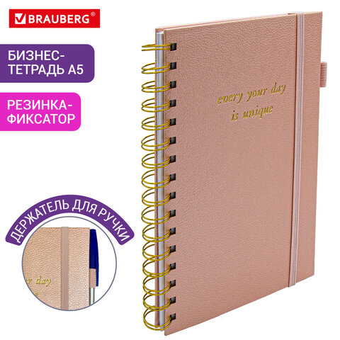 Бизнес-тетрадь на гребне А5 148х216мм BRAUBERG Calipso под кожу, резинка, клетка, 80л, розовая, 116251