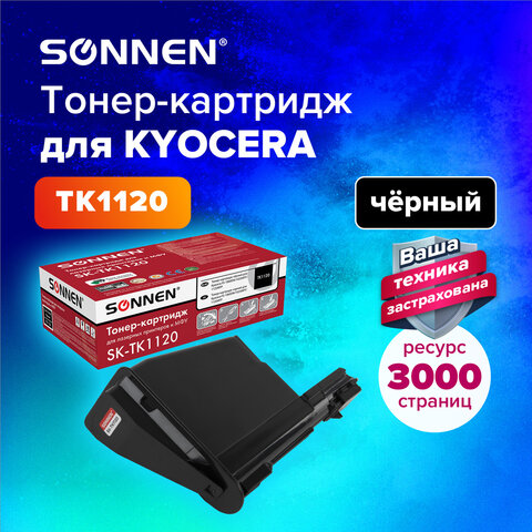 Картридж лазерный SONNEN (SK-TK1120) для KYOCERA FS-1060DN/1025MFP/1125MFP, ресурс 30, 364082