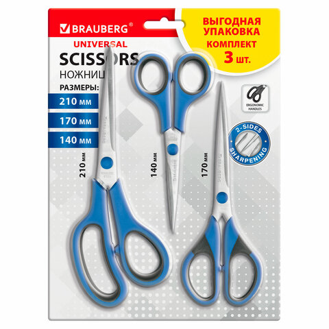 Ножницы BRAUBERG UNIVERSAL 3шт. (140, 170, 210 мм), черно-синие ручки, ВЫГОДНАЯ УПАКОВКА, 272978