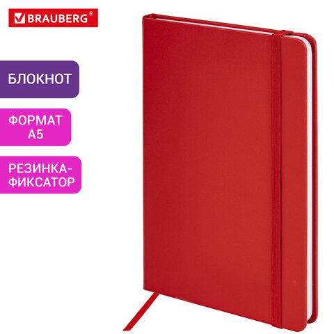 Блокнот А5 138x213мм BRAUBERG Basic, под кожу, 80л, клетка, красный, 116228