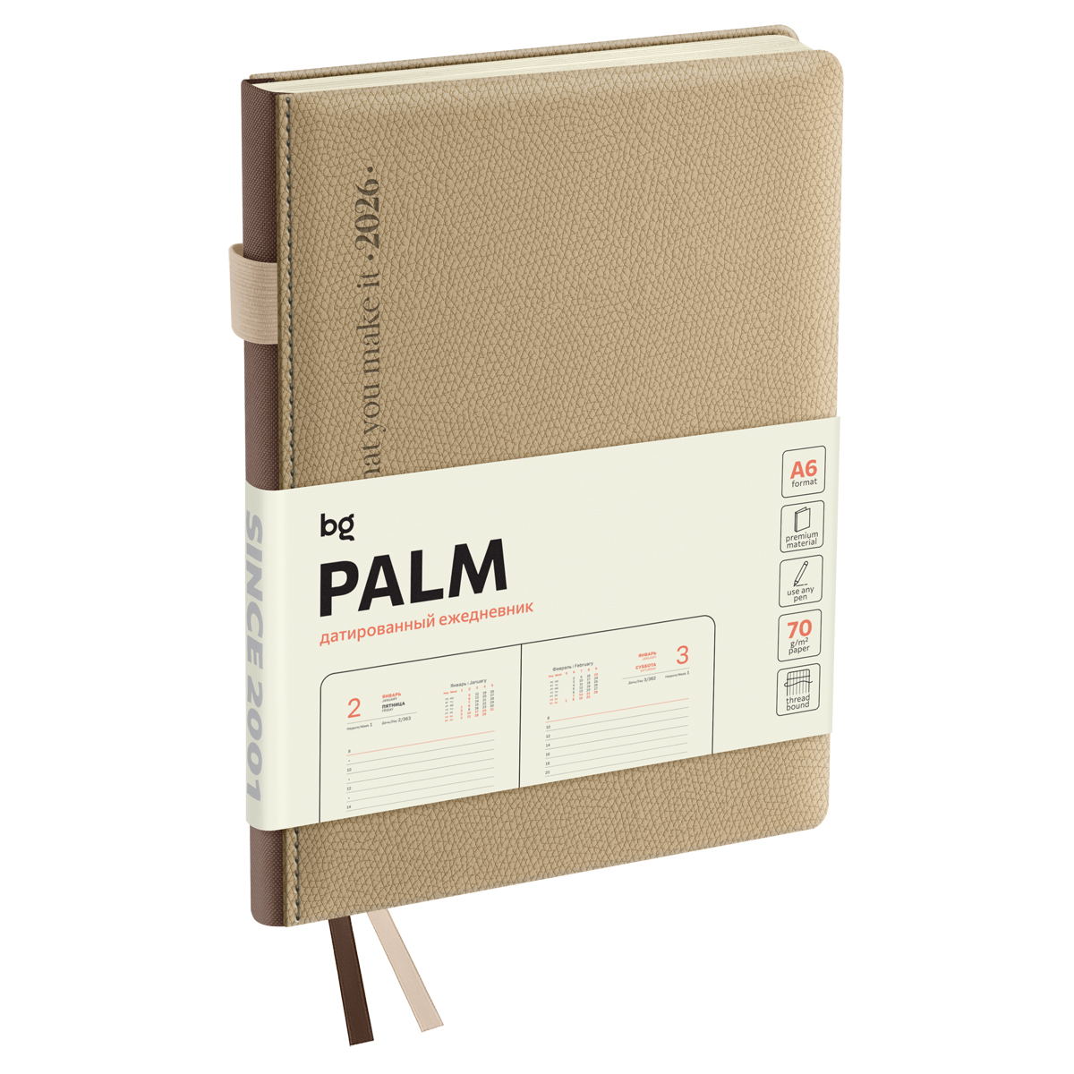 Ежедневник датированный 2026г., А6, 176л., твердый переплет, кожзам, BG "Palm. Ivory", светло-бежевый