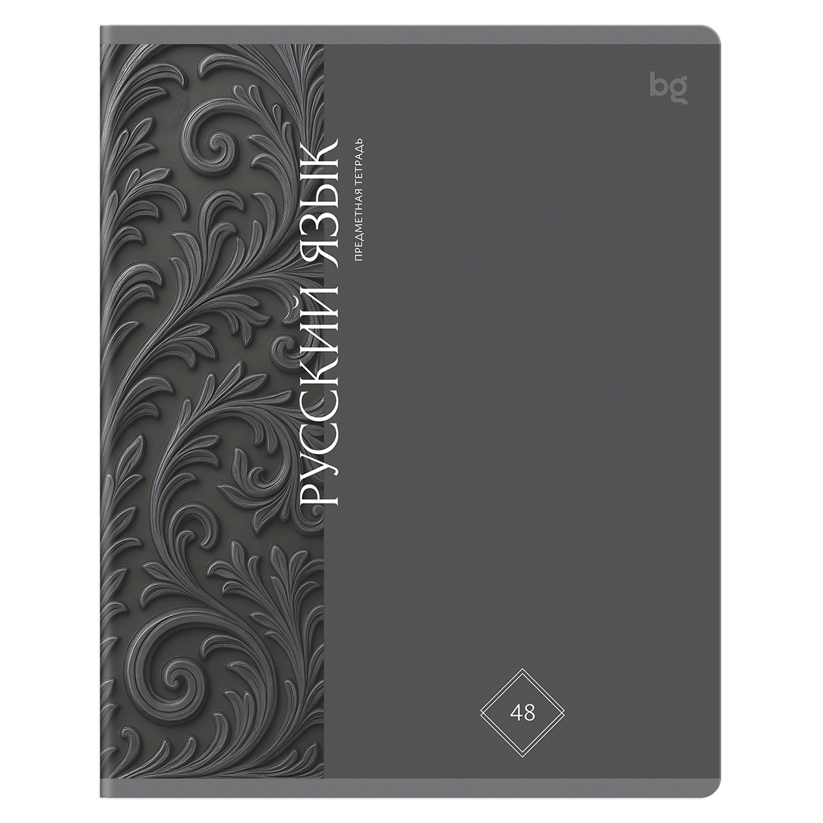 Тетрадь предметная 48л. BG "Гармония знаний" - Русский язык, soft-touch ламинация