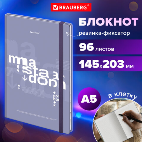 Блокнот с резинкой в клетку 96л, А5 145х203, твердая обложка, BRAUBERG, Дизайн 4, 116318