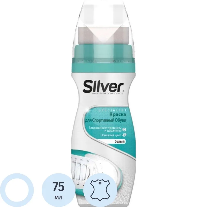 Крем для обуви (краска) жидкий SILVER SPORT белый, 75мл, LS2005-04