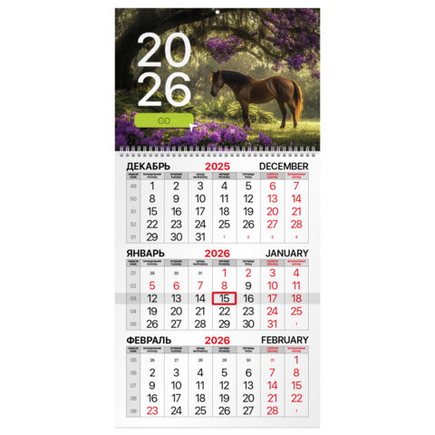 Календарь квартальный на 2026 г., 1 блок, 1 гребень, бегунок, мелованная бумага, BRAUBERG, "Символ года 2", 116748