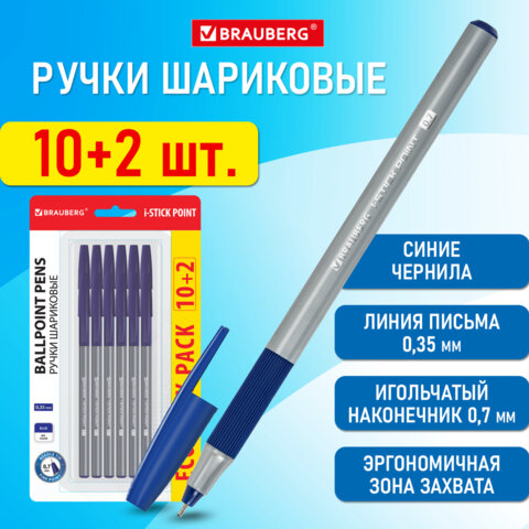 Ручки шариковые с грипом BRAUBERG "i-STICK POINT", НАБОР 10+2 ШТ, СИНИЕ, линия письма 0,35 мм, блистер,144025