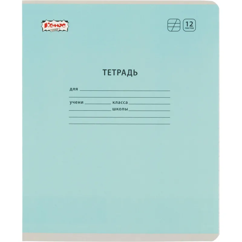 Тетрадь школьная Комус Класс А5 12 л косая линия, Голубой 10 шт./уп