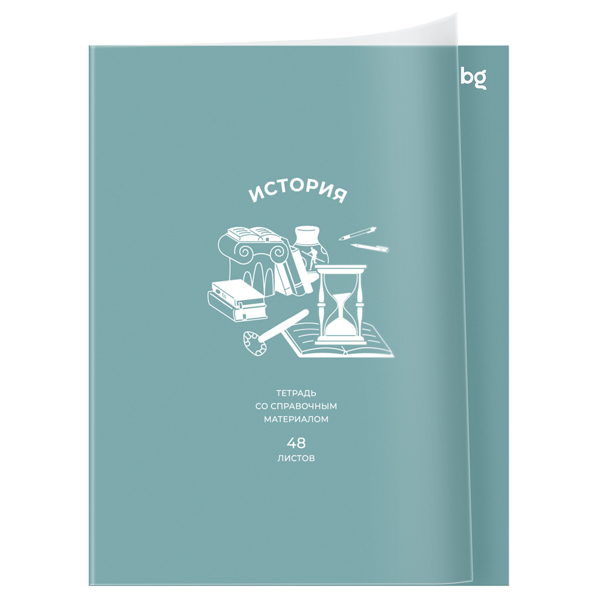 Тетрадь предметная 48л. BG "Ясно и понятно" - История, пластиковая обложка