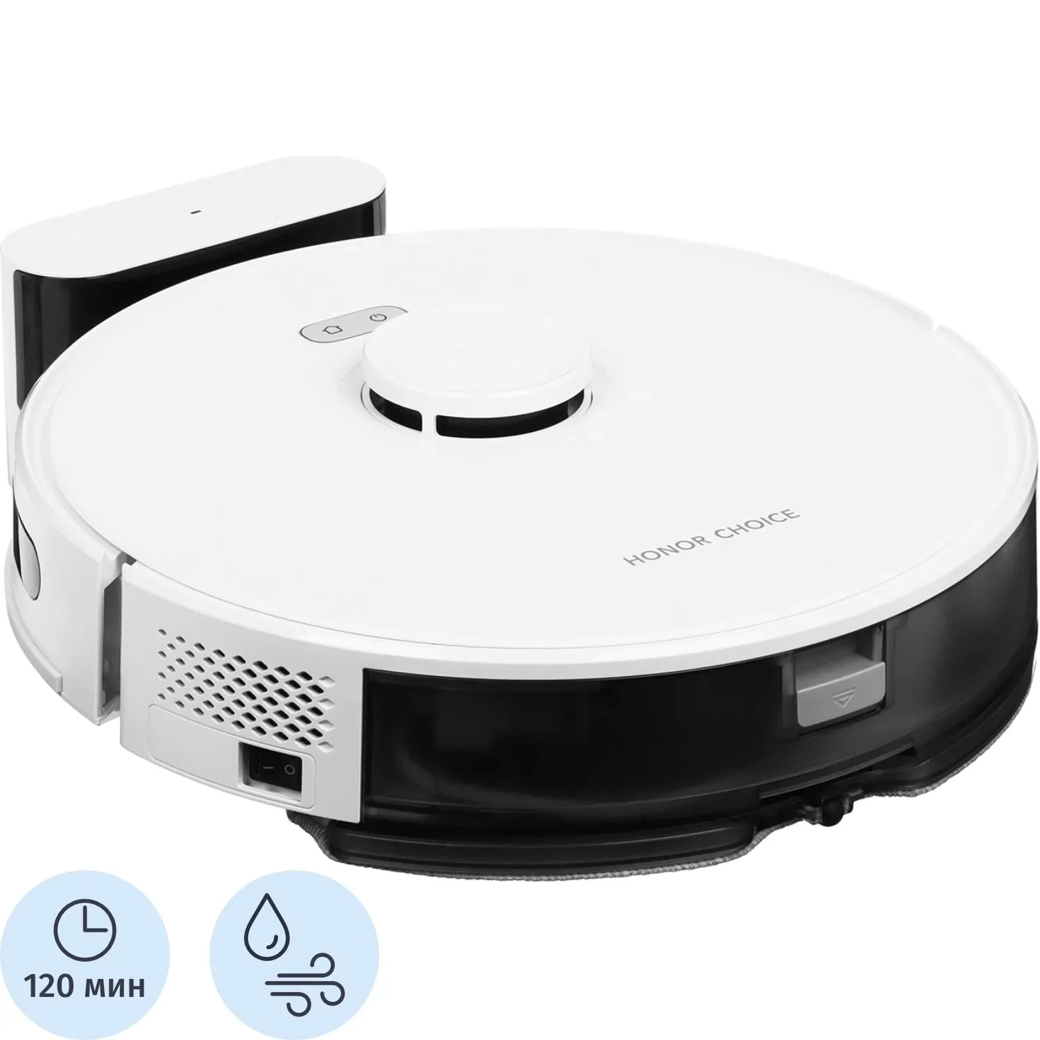 Робот-пылесос HONOR CHOICE-Robot Cleaner R2s-Russia,ROB-00s,white