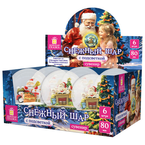Снежный шар с LED-подсветкой "Дед Мороз" d80мм, полистоун/стекло, ассорти 2 дизайна, ЗОЛОТАЯ СКАЗКА, 592599