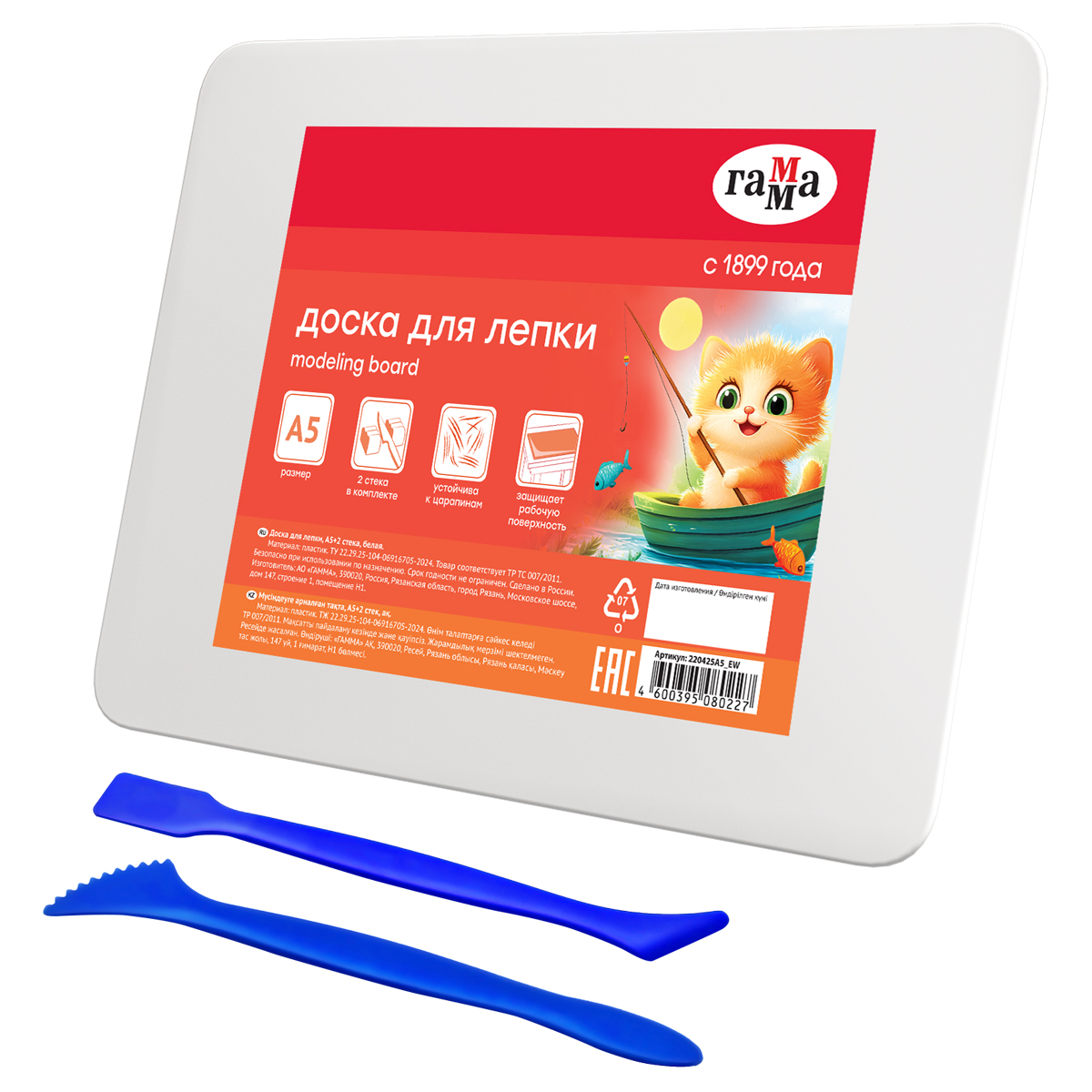 Доска для лепки Гамма, А5+2 стека, пластик, белый