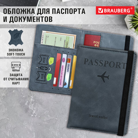 Обложка для паспорта и документов с защитой от считывания, 9 карманов, резинка, экокожа, темно-голубая, BRAUBERG, 238752