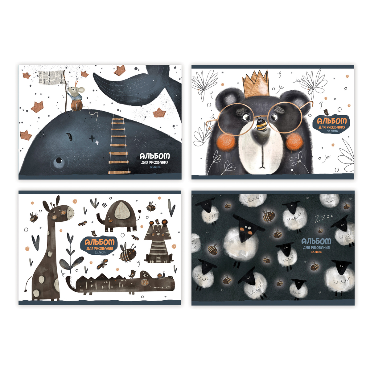 Альбом для рисования 32л. А4 на скрепке BG "Нарисуй сказку", эконом