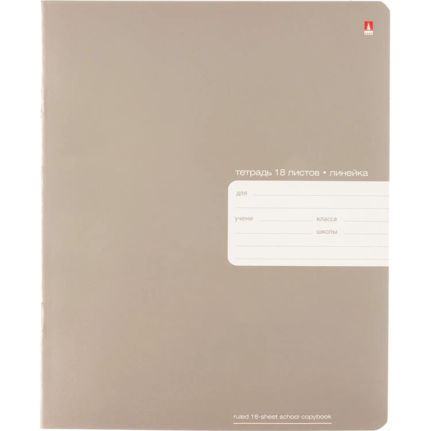 Тетрадь 18Л. ЛИН. PLATINUM 7-18-587/2