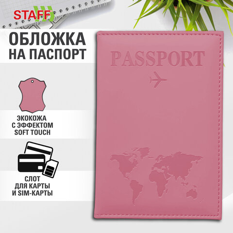 Обложка для паспорта "Passport map", экокожа soft-touch, розовая, STAFF, 238759