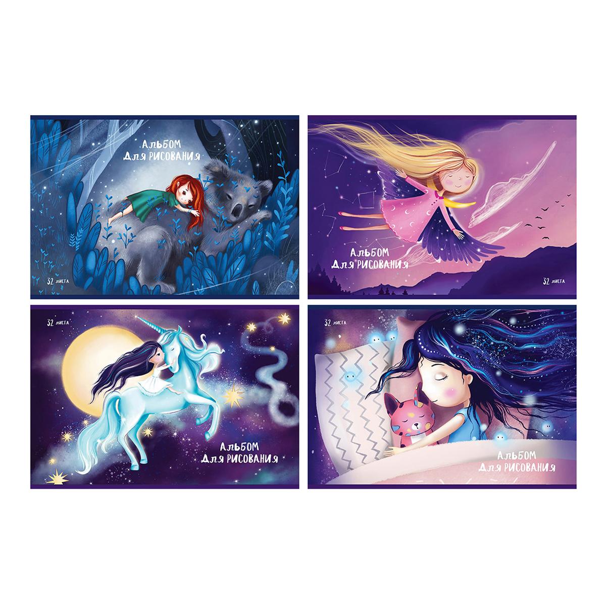 Альбом для рисования 32л. А4 на скрепке BG "Маленькая принцесса"