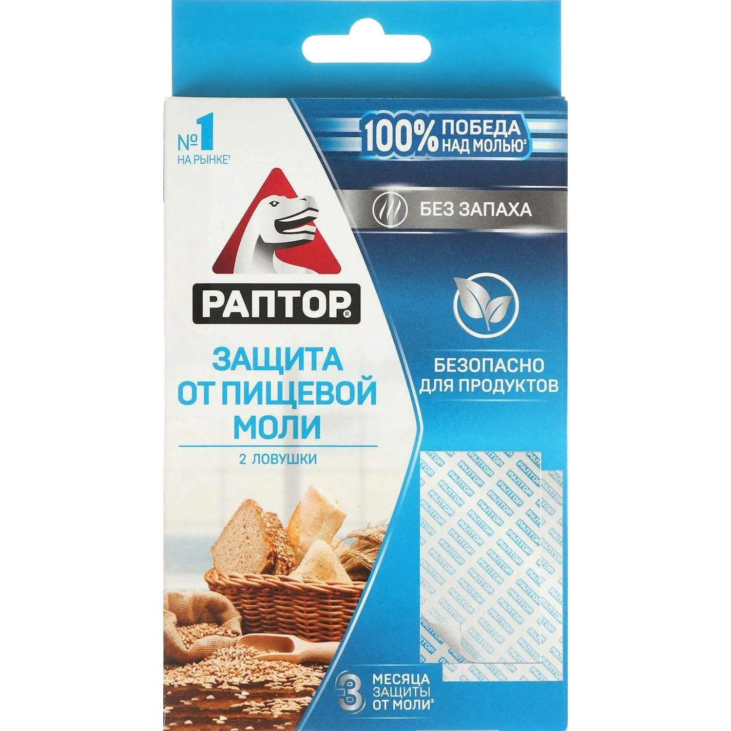 Средство от насекомых РАПТОР Ловушка от пищевой моли