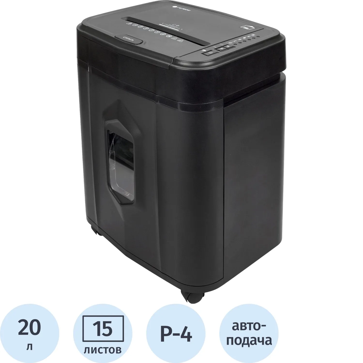 Шредер (уничтожитель) Гелеос АП 20-4, 4ур.секр., 3,9 x 12, 15лист, 20л