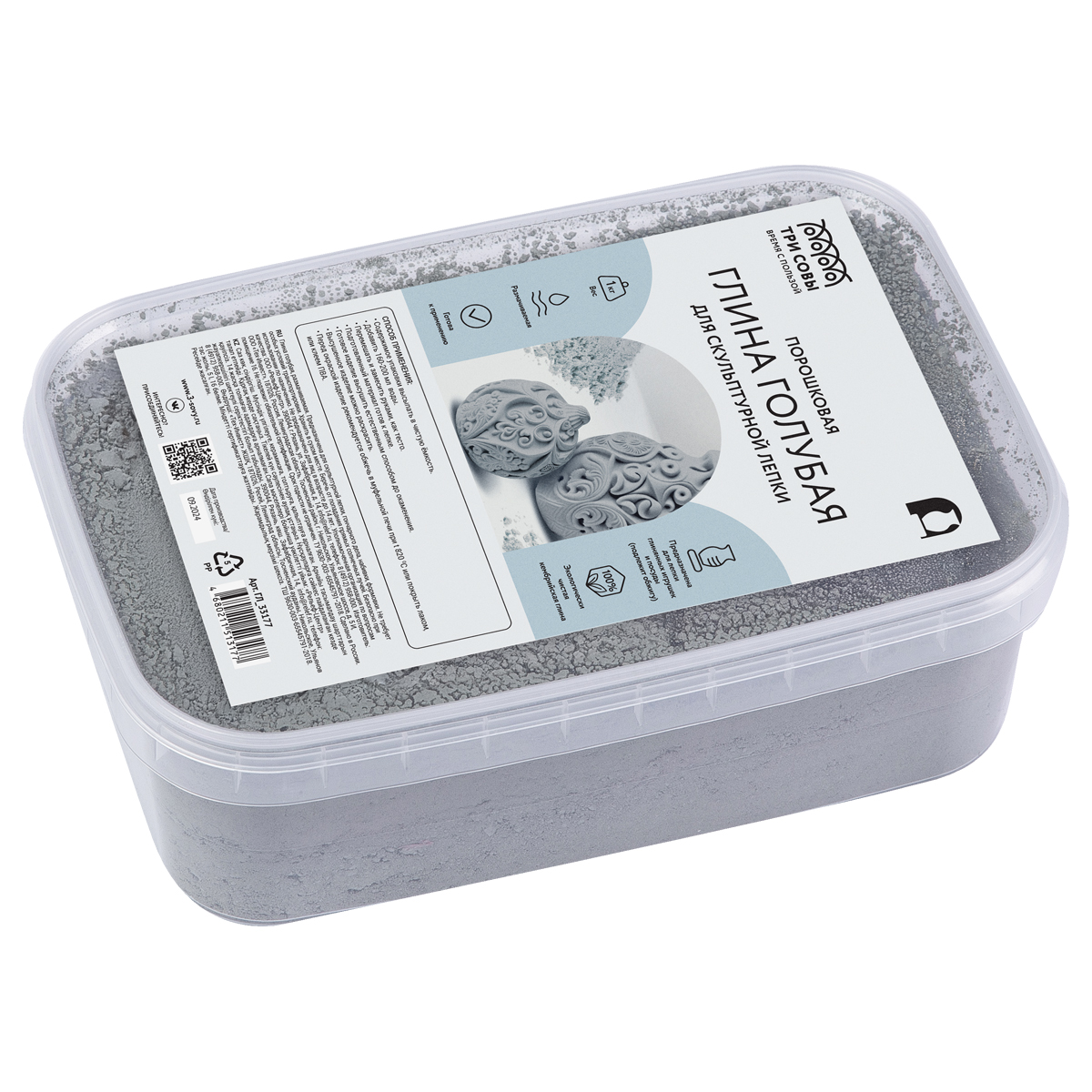 Глина для скульптурной и художественной лепки ТРИ СОВЫ, голубая, запекаемая, 1кг, порошковая, пластиковый контейнер